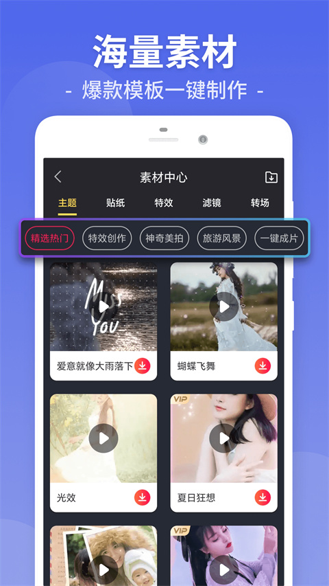 视频剪辑工厂(2)