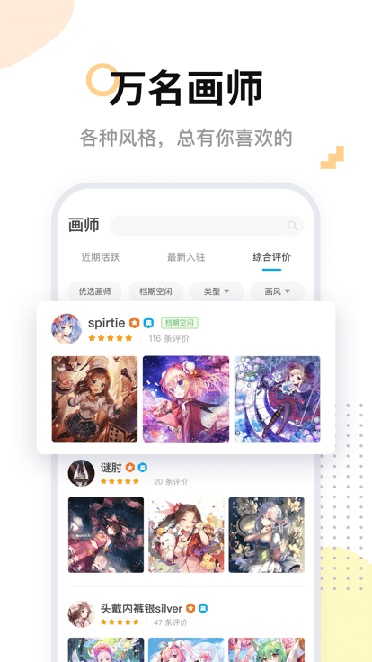 米画师网页版(2)