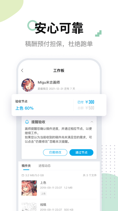 米画师网页版(3)