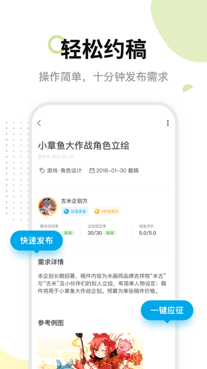 米画师网页版(4)