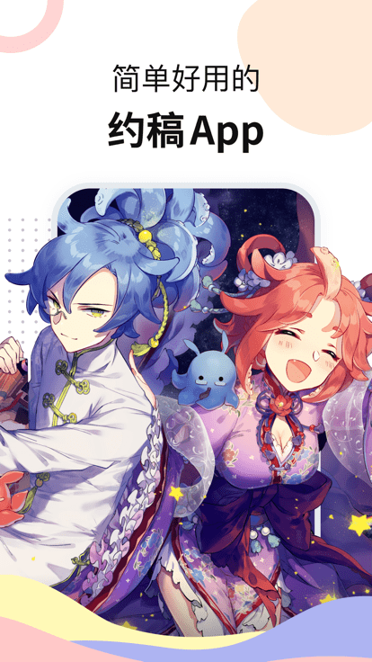 米画师网页版(1)