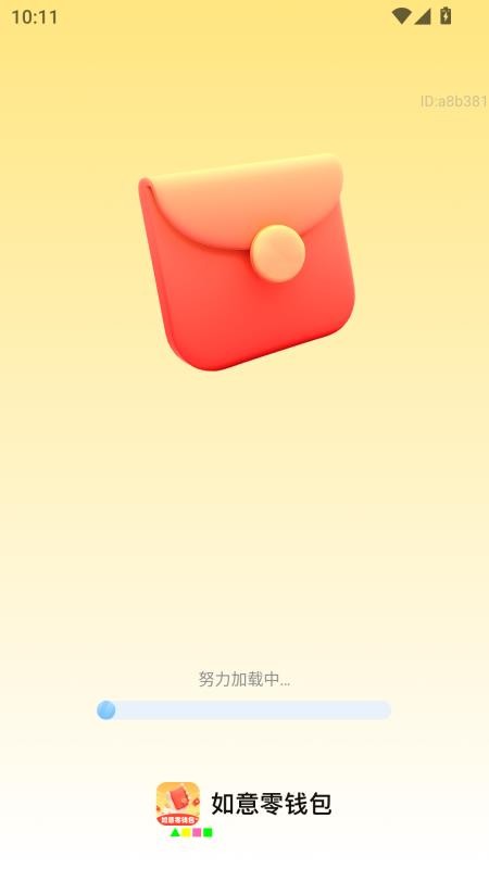 如意零钱包(3)