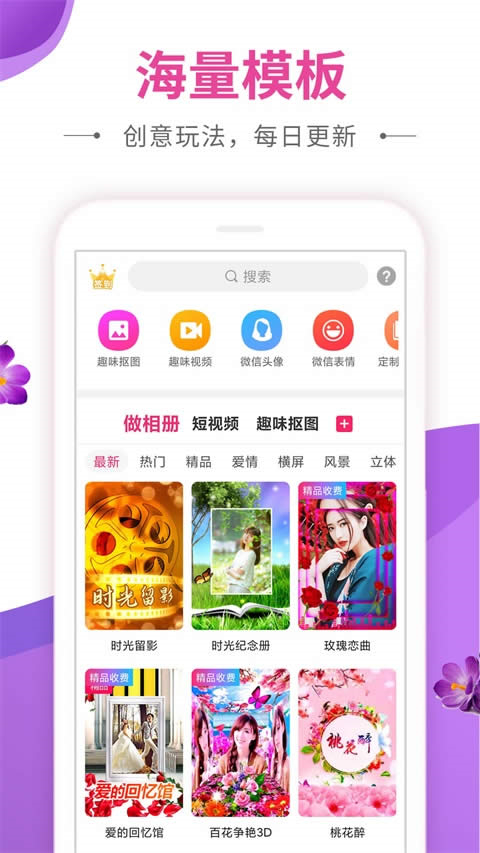 动感秀最新版本(3)