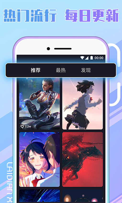 秀来电(3)