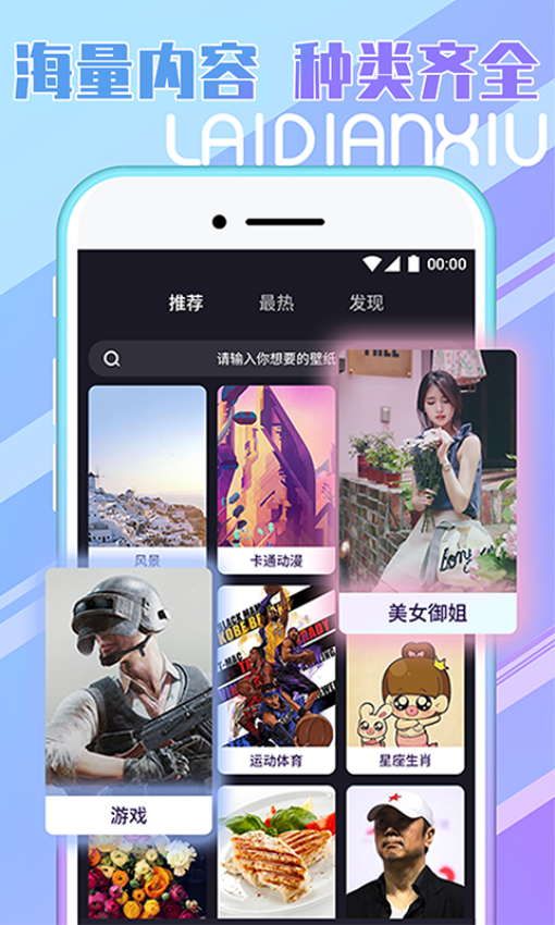 秀来电(1)