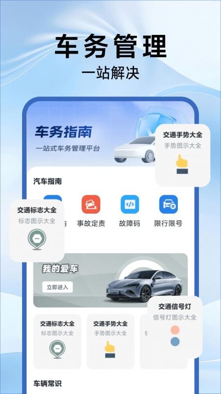 驾驶违章指南(3)