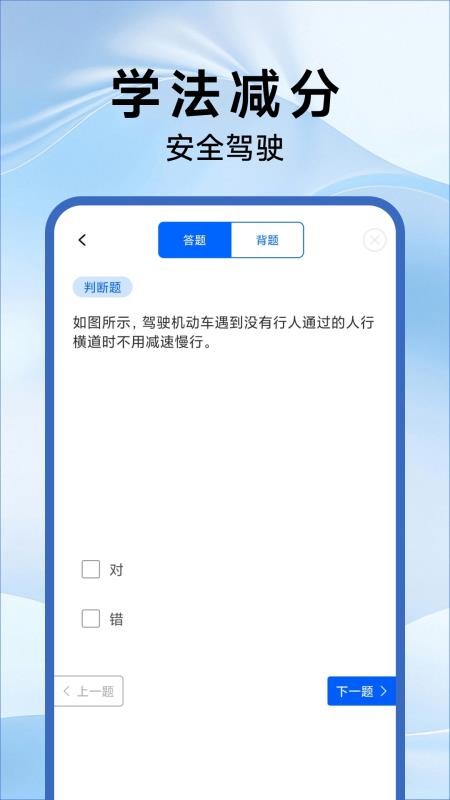 驾驶违章指南(1)