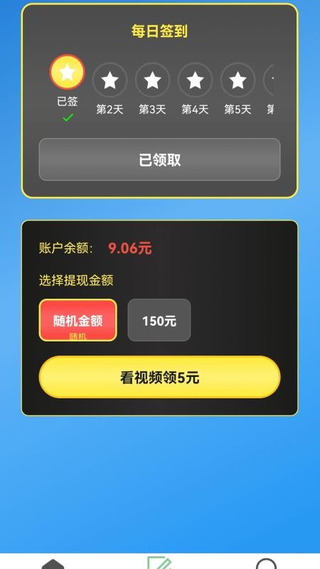 走路赚幸福(1)
