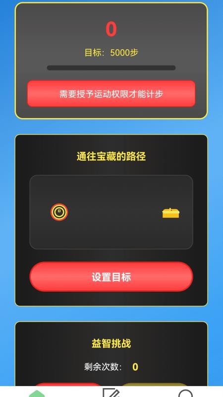 走路赚幸福(2)
