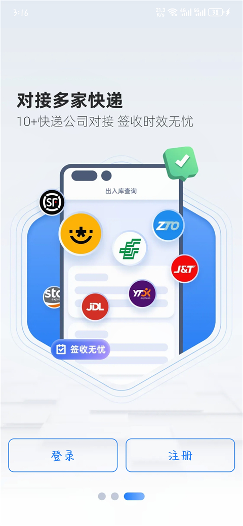 韵达超市(3)