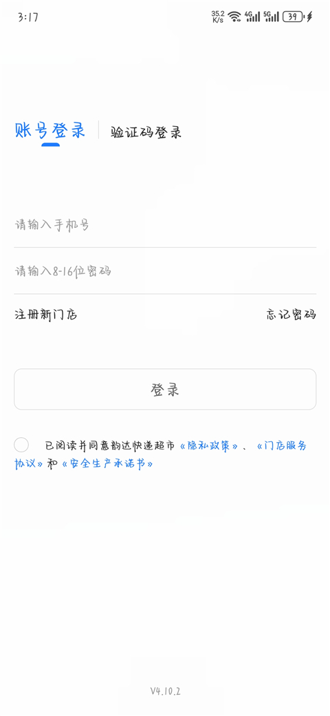 韵达超市(1)