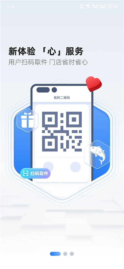 韵达超市(2)