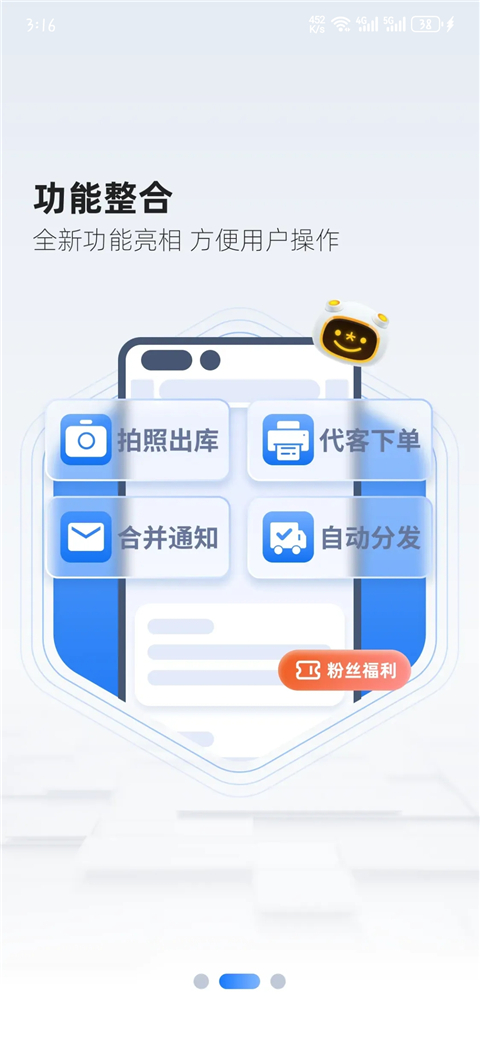 韵达超市(4)