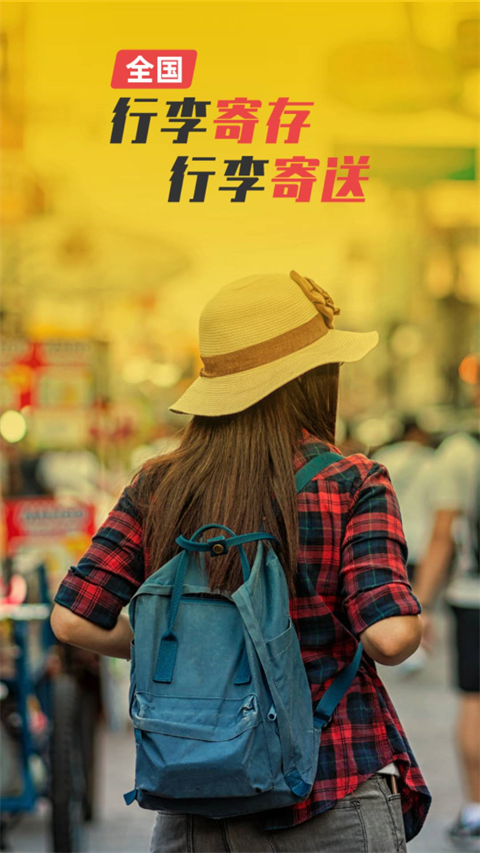 存知己寄存平台(3)