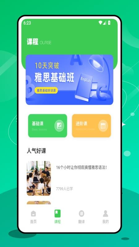 实用口语(3)