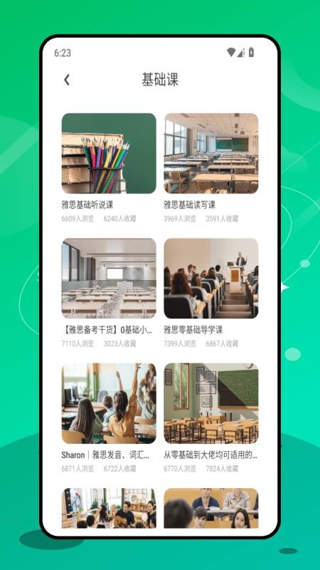 实用口语(2)
