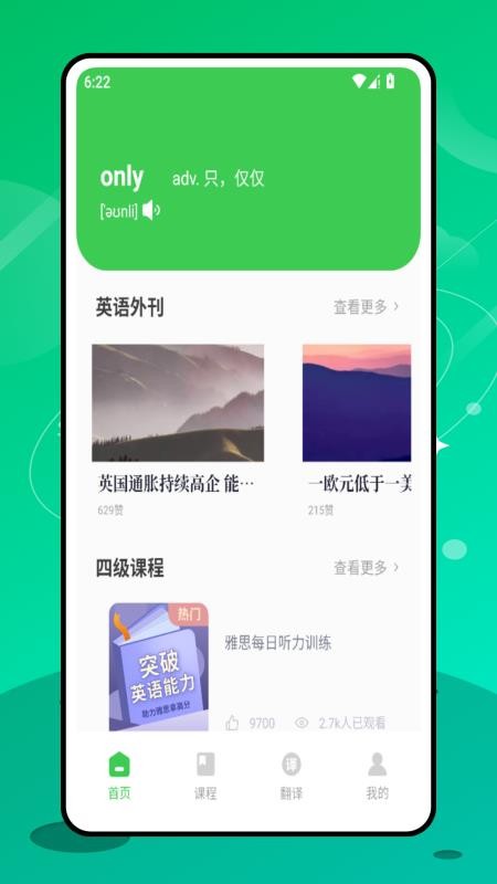 实用口语(4)