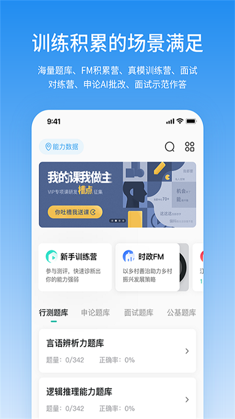 步知公考(3)