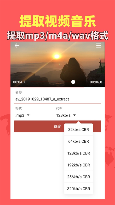 音乐视频助手(2)