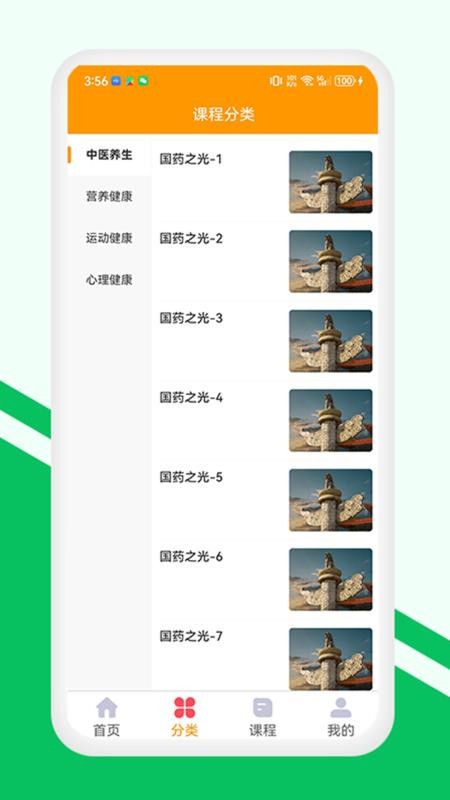 金玉满堂健康(1)