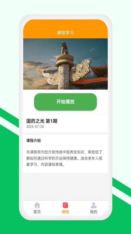 金玉满堂健康(2)