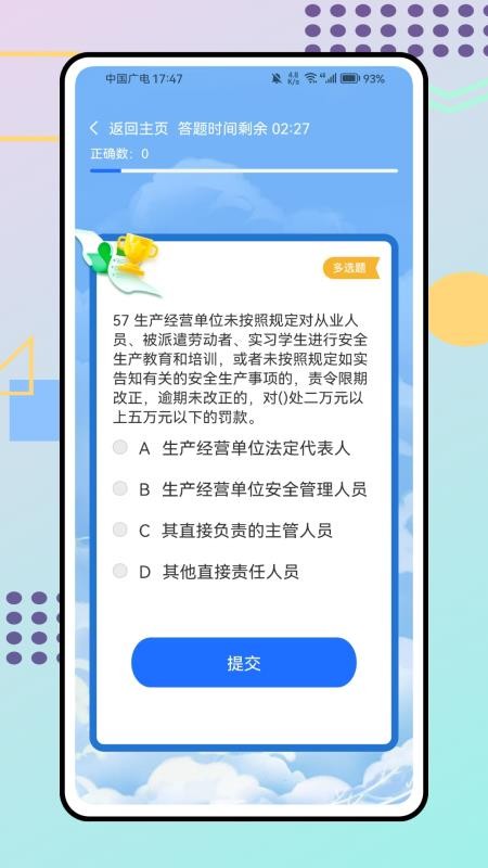 职教未来校园(4)