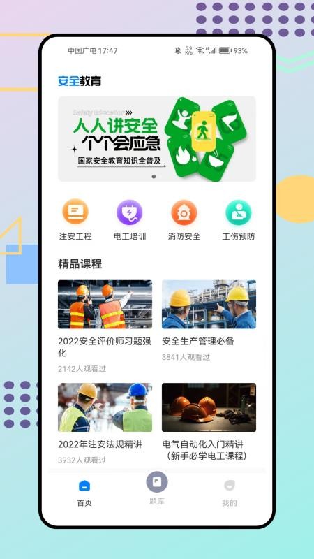 职教未来校园(1)