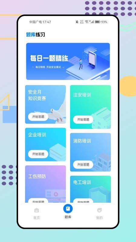 职教未来校园(2)