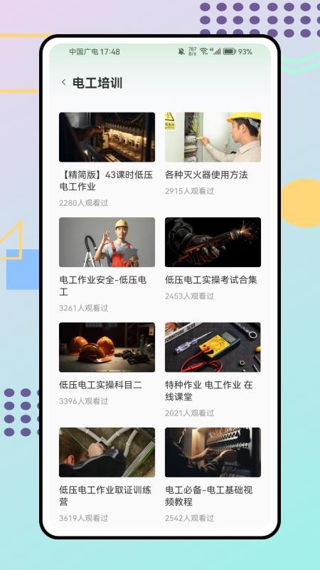 职教未来校园(3)