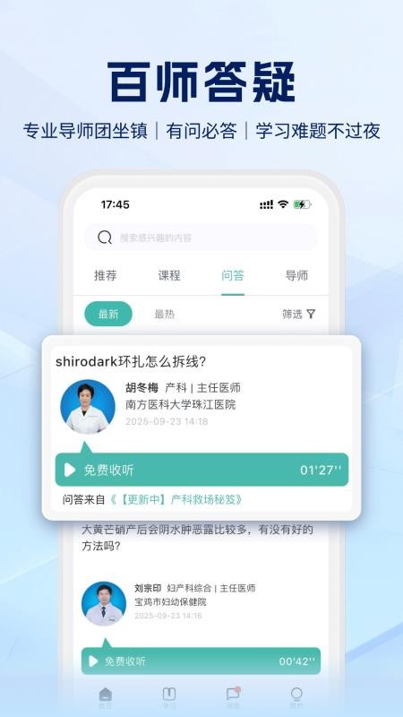医汇坊(2)