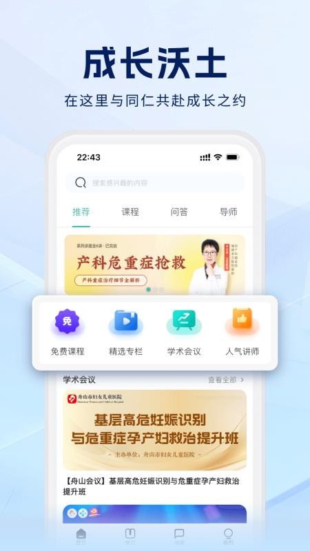 医汇坊(3)