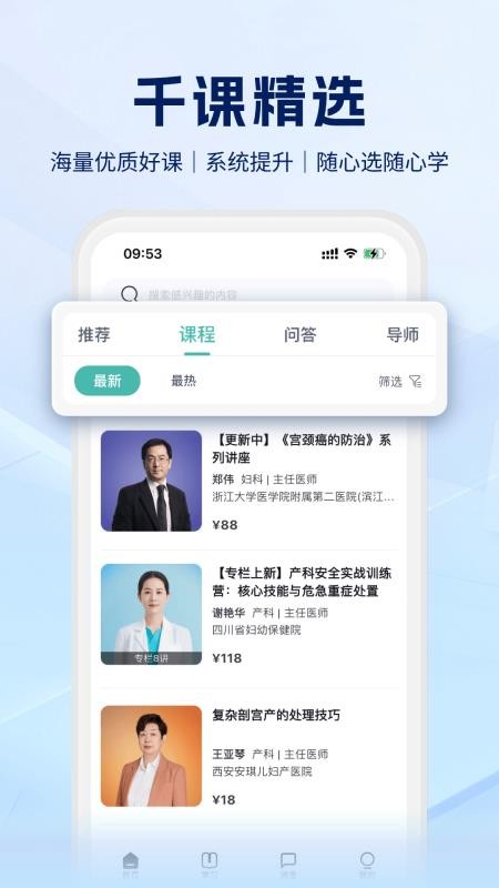 医汇坊(1)