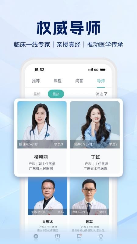 医汇坊(4)