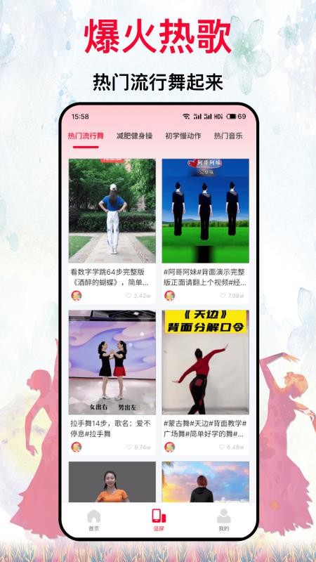 我爱广场舞(1)