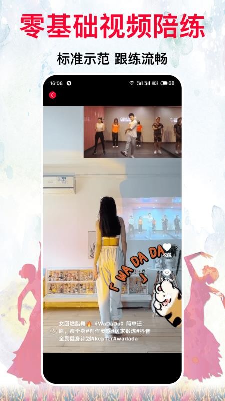 我爱广场舞(4)