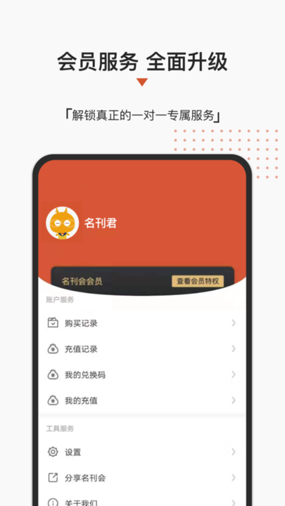 名刊会4.0(3)