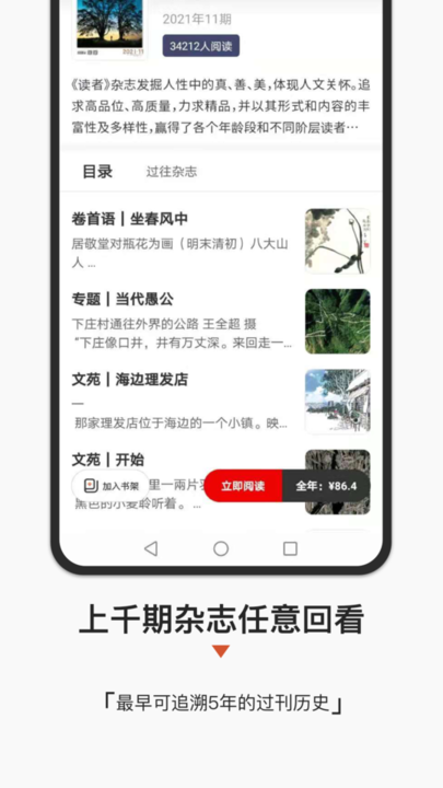 名刊会4.0(2)