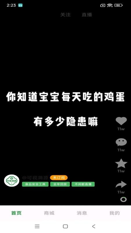 可视溯源(1)
