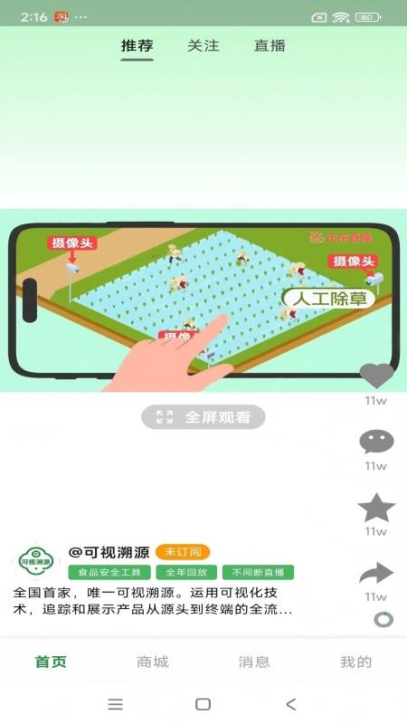 可视溯源(2)