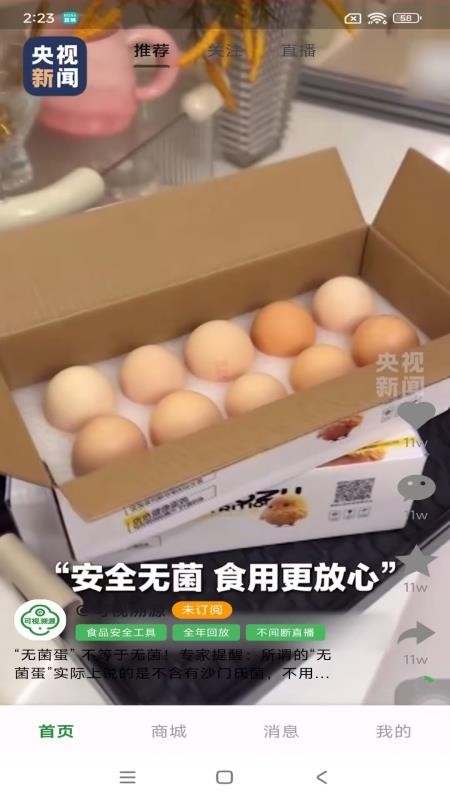 可视溯源(3)