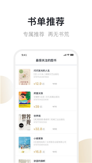 旧书街网页版(2)