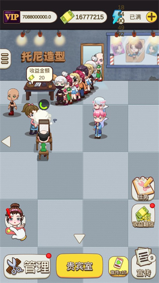 理发店模拟器中文版(1)