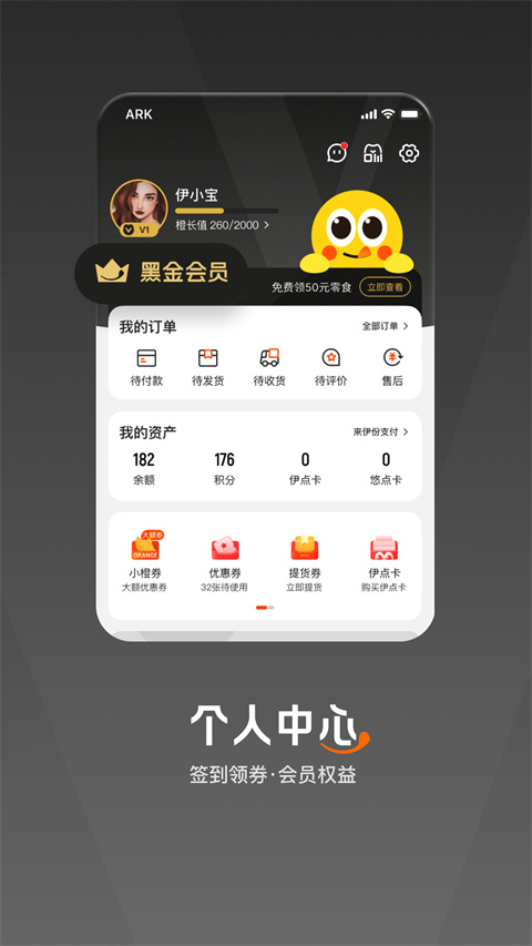 来伊份最新版(1)