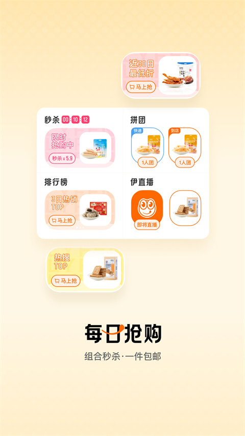 来伊份最新版(2)