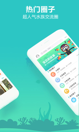 泡泡水族(3)