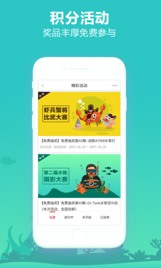 泡泡水族(1)