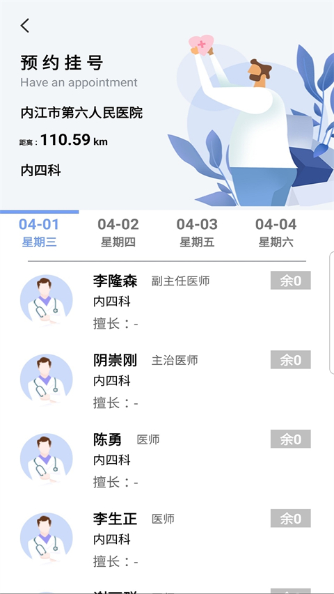 健康内江(2)