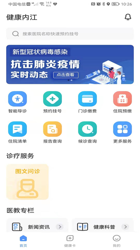 健康内江(3)