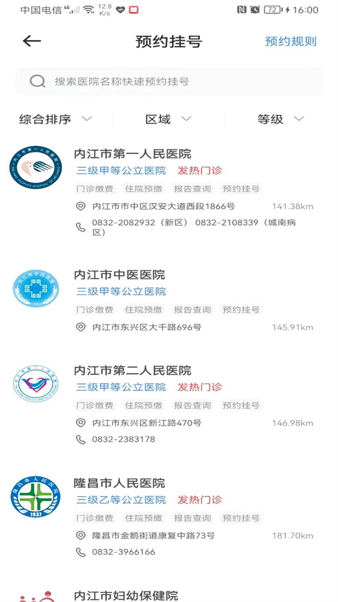 健康内江(4)