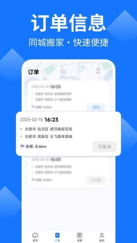 同城搬家(1)